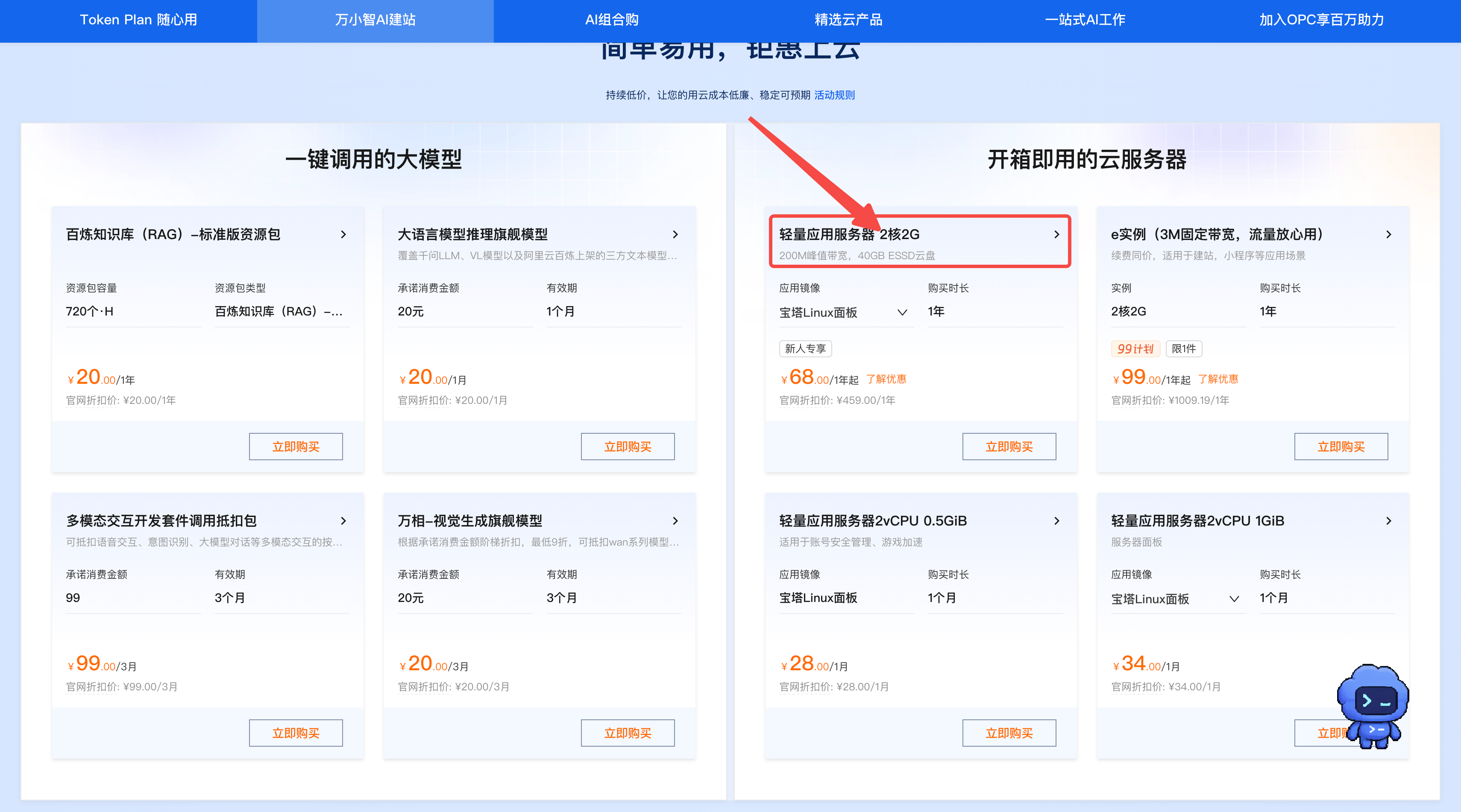 教程截图