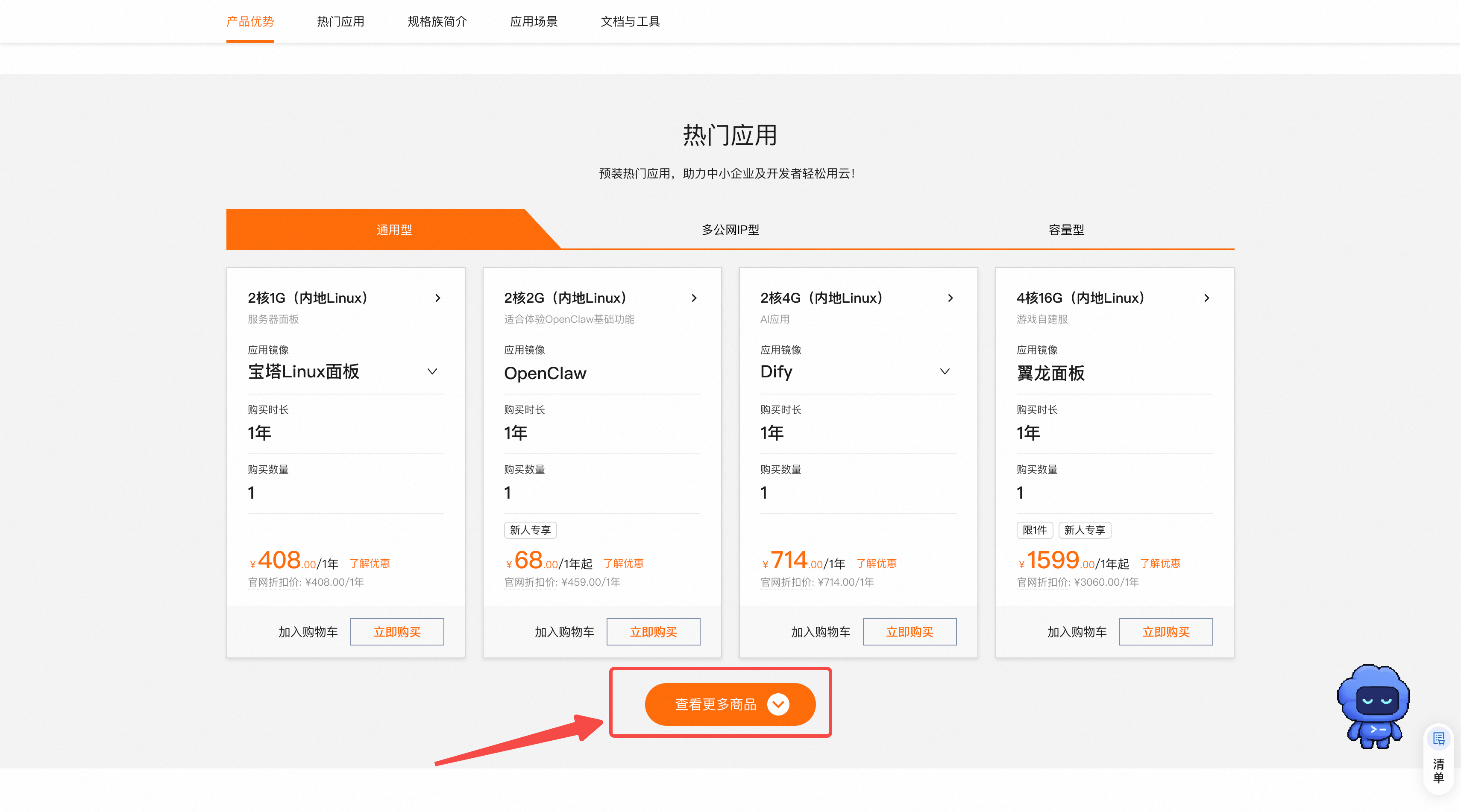 教程截图