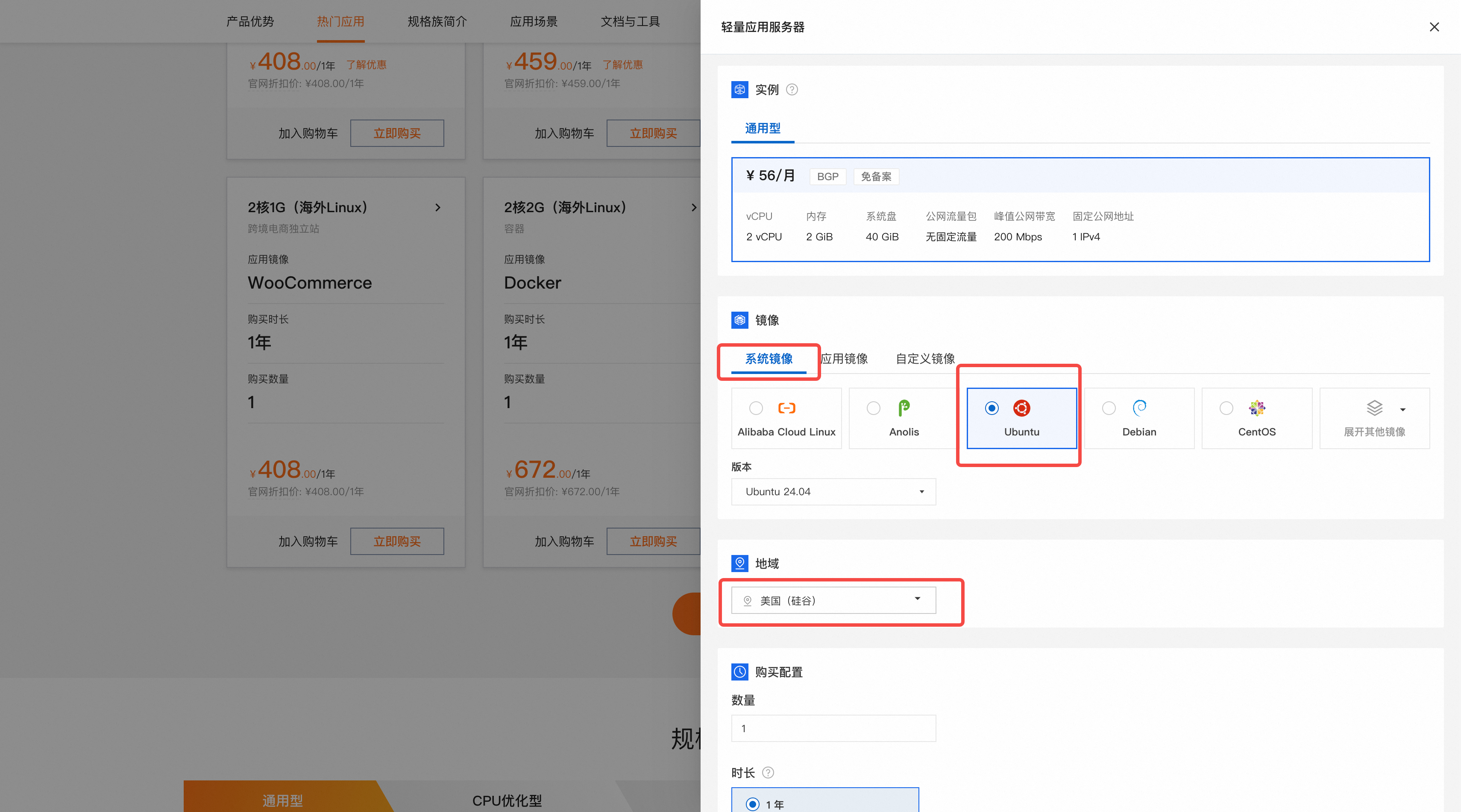 教程截图