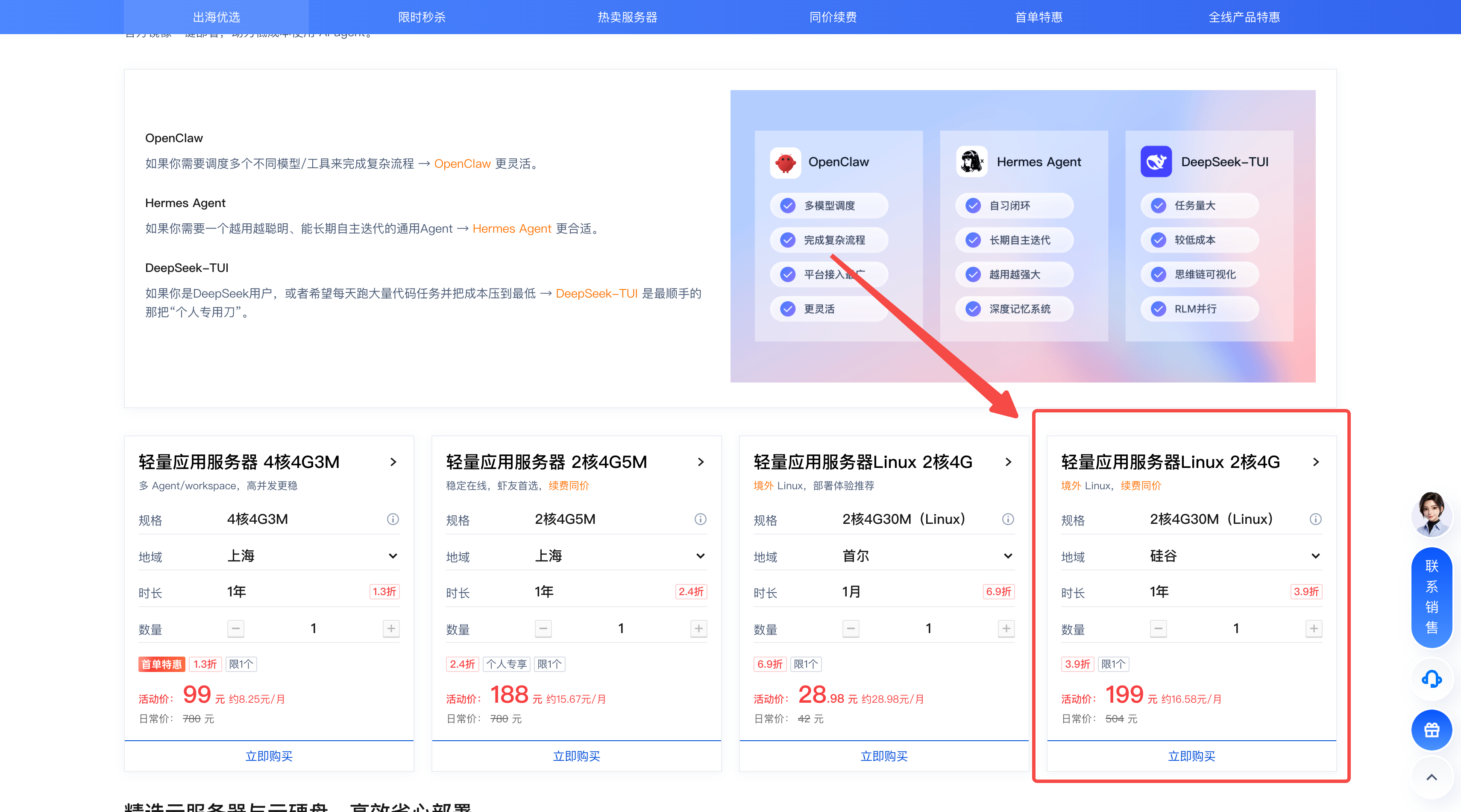 教程截图