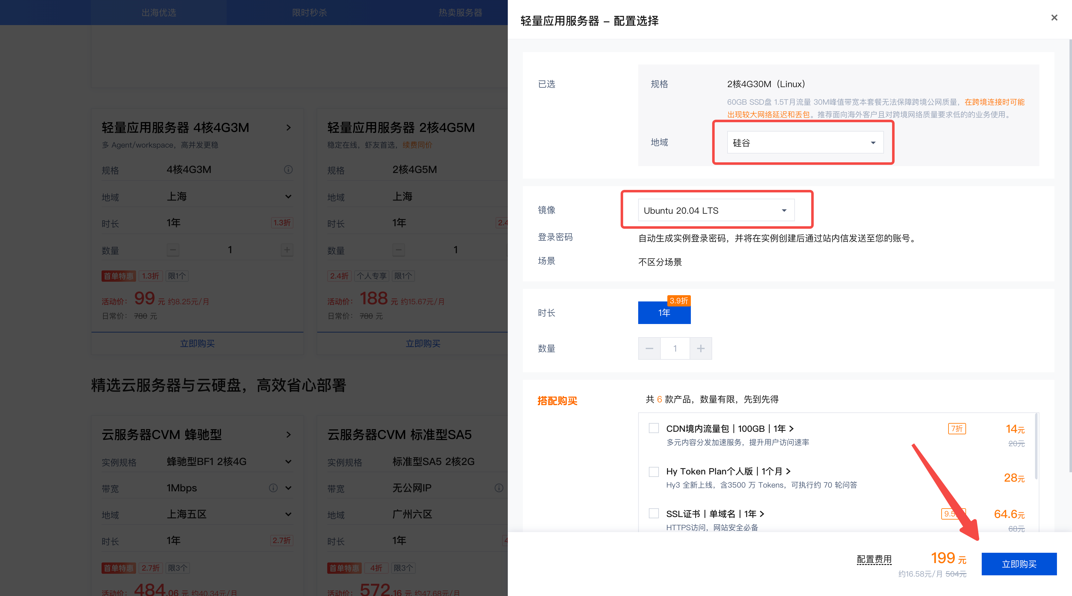 教程截图